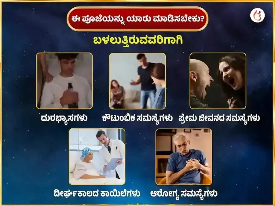 ಸೋಮವಾರ ವಿಶೇಷ ಮೃತ್ಯುಂಜಯ ಮಹಾದೇವ ಸಾಪ್ತಾಹಿಕ ಪಠಣ ಮತ್ತು ದಾನ ಸೇವೆ puja gallery 3