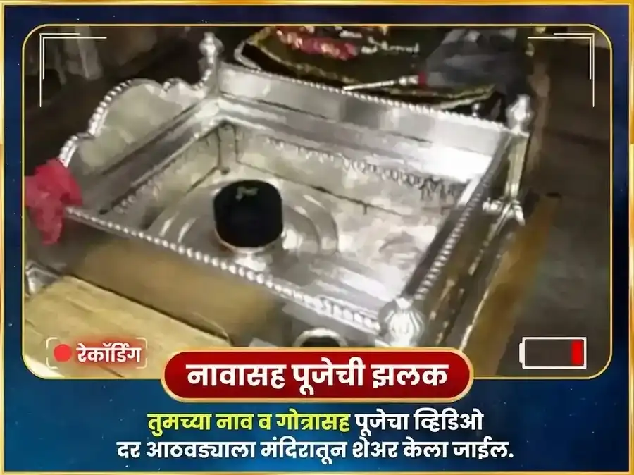 सोमवार विशेष मृत्युंजय महादेव साप्ताहिक पाठ आणि दान सेवा puja gallery 4