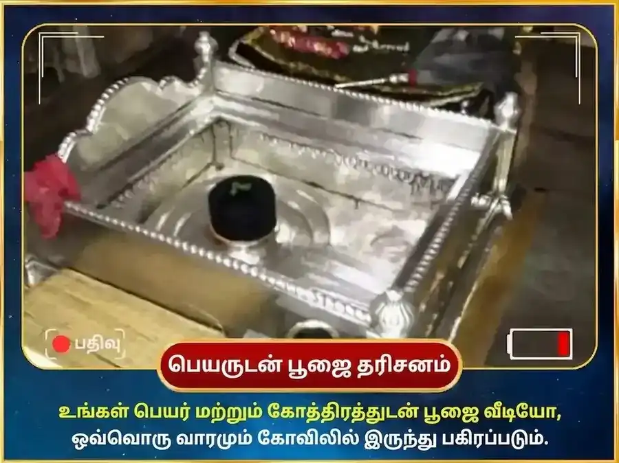 சோம்வார் விசேஷ மிருத்யுஞ்சய மஹாதேவ் வாராந்திர பாத் & டான் சேவா puja gallery 4