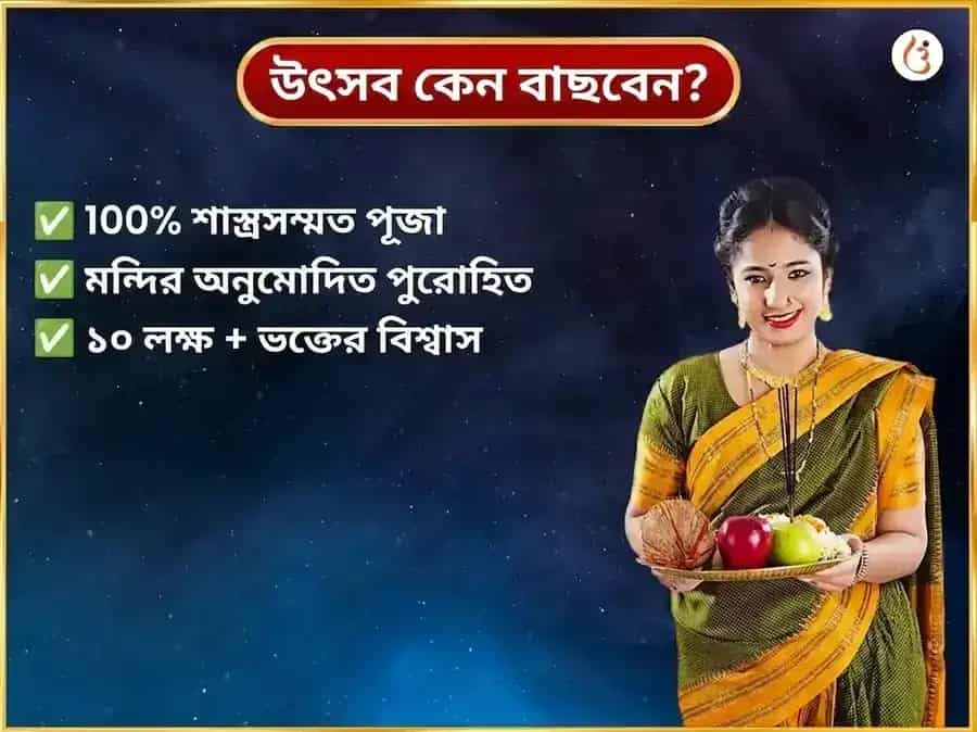 সোমবার বিশেষ মৃত্যুঞ্জয় মহাদেব সাপ্তাহিক পাঠ ও দান সেবা puja gallery 5