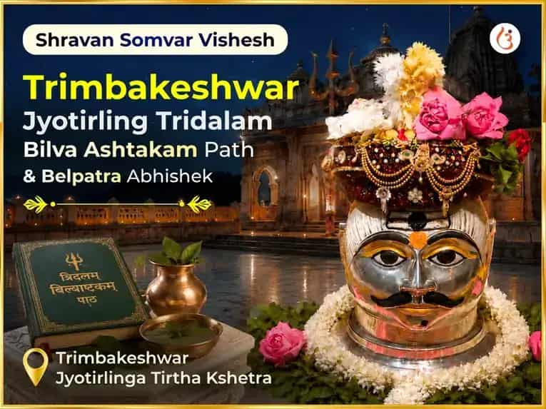  Shravan Somvar Vishesh Trimbakeshwar Jyotirling Tridalam Bilva Ashtakam Path & Belpatra Abhishek  puja image 1