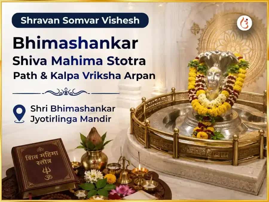 Shravan Somvar Vishesh Bhimashankar Shiva Mahima Stotra Path & Kalpa Vriksha Arpan puja image 1