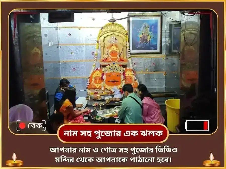 শনি সূর্য কর্ম শুদ্ধি সংযুক্ত গ্রহ শান্তি মহাপূজা puja gallery 2