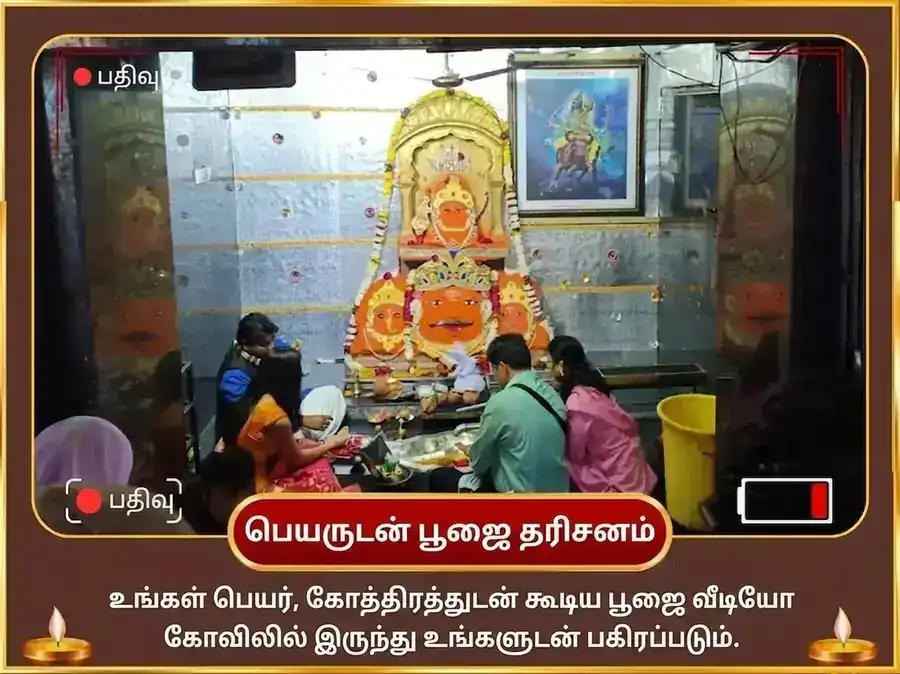 சனி சூர்ய கர்ம சுத்தி சன்யுக்த கிரக சாந்தி மகா பூஜை puja gallery 2
