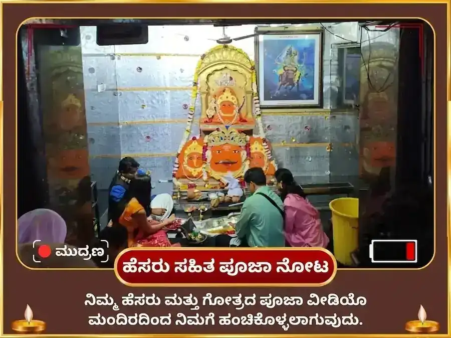 ಶನಿ ಸೂರ್ಯ ಕರ್ಮ ಶುದ್ಧಿ ಸಂಯುಕ್ತ ಗ್ರಹ ಶಾಂತಿ ಮಹಾ ಪೂಜೆ puja gallery 2