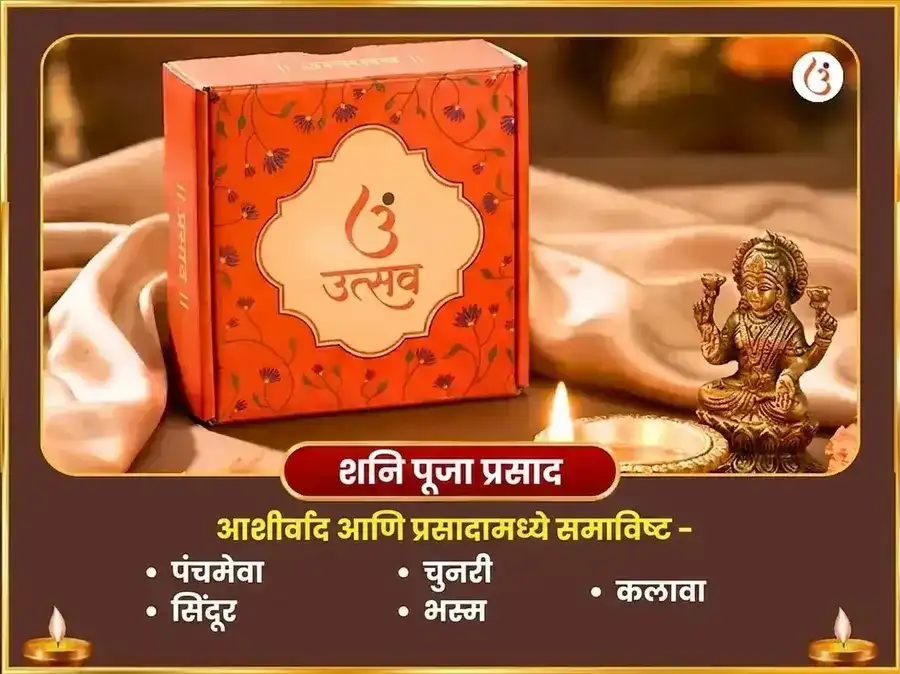 शनि सूर्य कर्म शुद्धी संयुक्त ग्रह शांती महा पूजा puja gallery 3