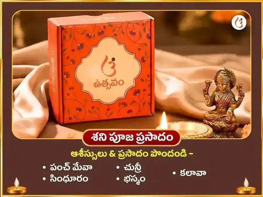 శని సూర్య కర్మ శుద్ధి సంయుక్త గ్రహ శాంతి మహా పూజ puja gallery 3