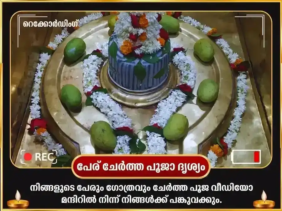 ഗുരു ചണ്ഡാല ദോഷ നിവാരണ വിശേഷ പൂജ രാഹു പൈഠാനി ഉത്തരാഖണ്ഡ് & ബൃഹസ്പതേശ്വർ മഹാദേവ് കാശി puja gallery 2