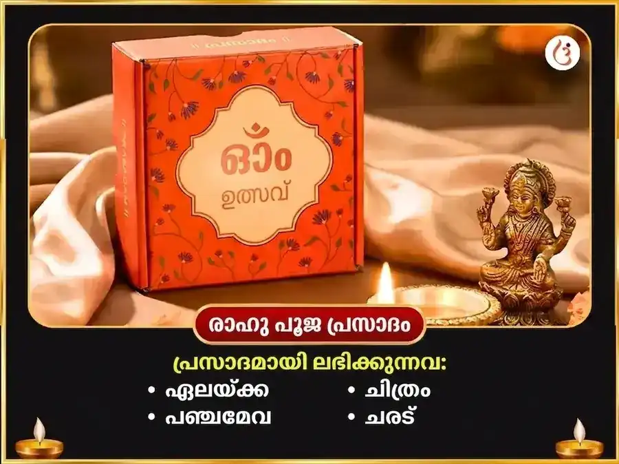 ഗുരു ചണ്ഡാല ദോഷ നിവാരണ വിശേഷ പൂജ രാഹു പൈഠാനി ഉത്തരാഖണ്ഡ് & ബൃഹസ്പതേശ്വർ മഹാദേവ് കാശി puja gallery 3