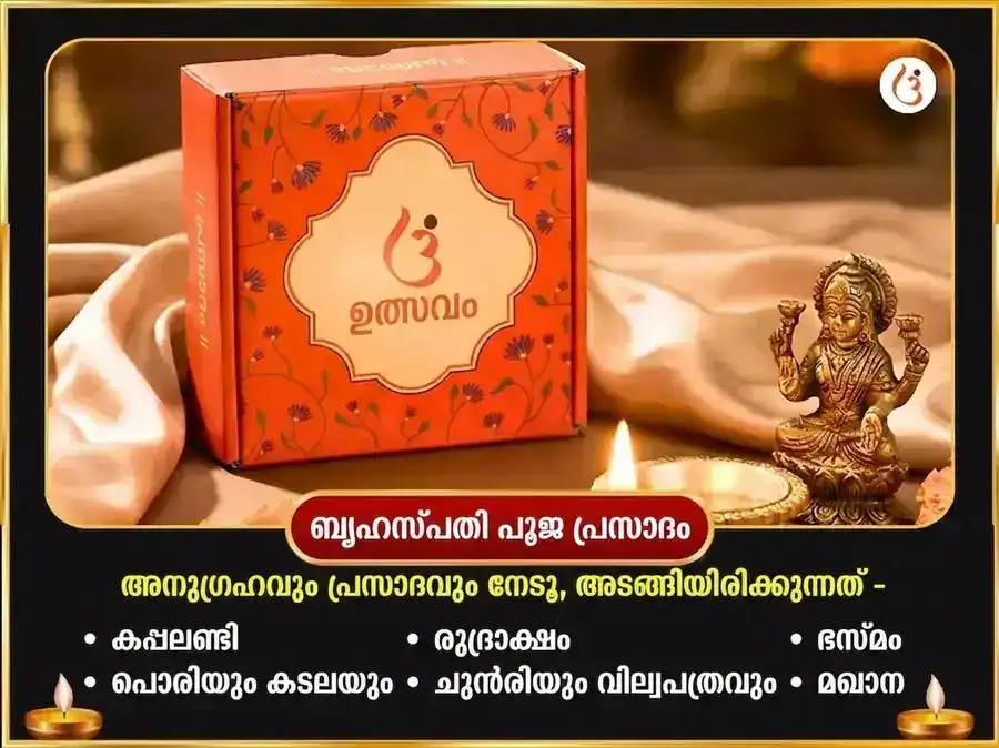 ഗുരു ചണ്ഡാല ദോഷ നിവാരണ വിശേഷ പൂജ രാഹു പൈഠാനി ഉത്തരാഖണ്ഡ് & ബൃഹസ്പതേശ്വർ മഹാദേവ് കാശി puja gallery 4