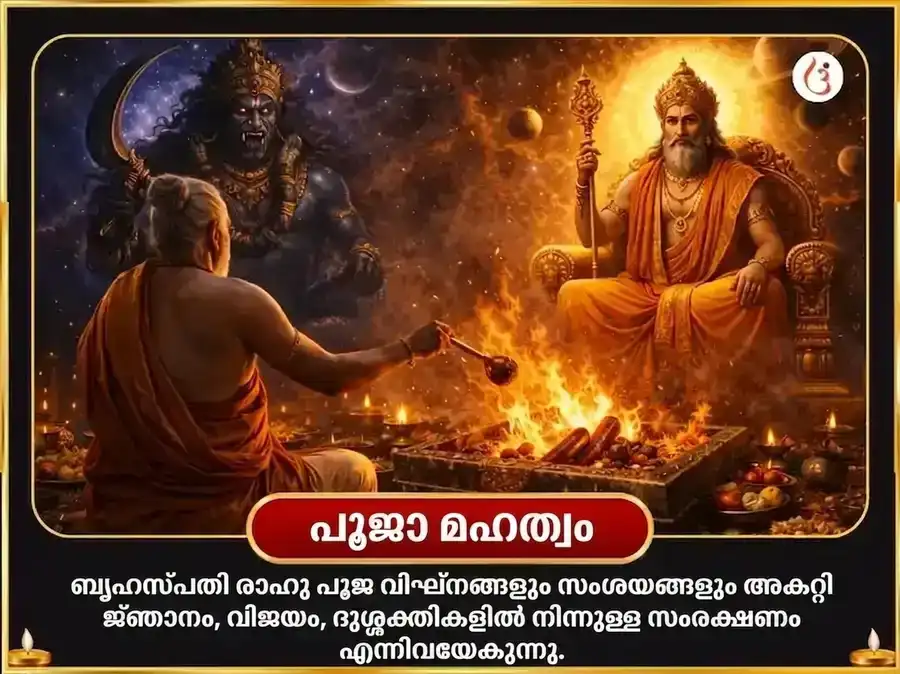 ഗുരു ചണ്ഡാല ദോഷ നിവാരണ വിശേഷ പൂജ രാഹു പൈഠാനി ഉത്തരാഖണ്ഡ് & ബൃഹസ്പതേശ്വർ മഹാദേവ് കാശി puja gallery 5