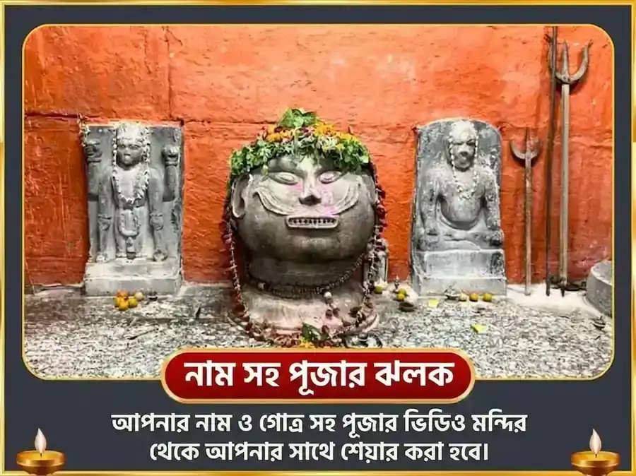 Darsha Amavasya Visesh Pitra Dosh Nivaran Puja puja gallery 2