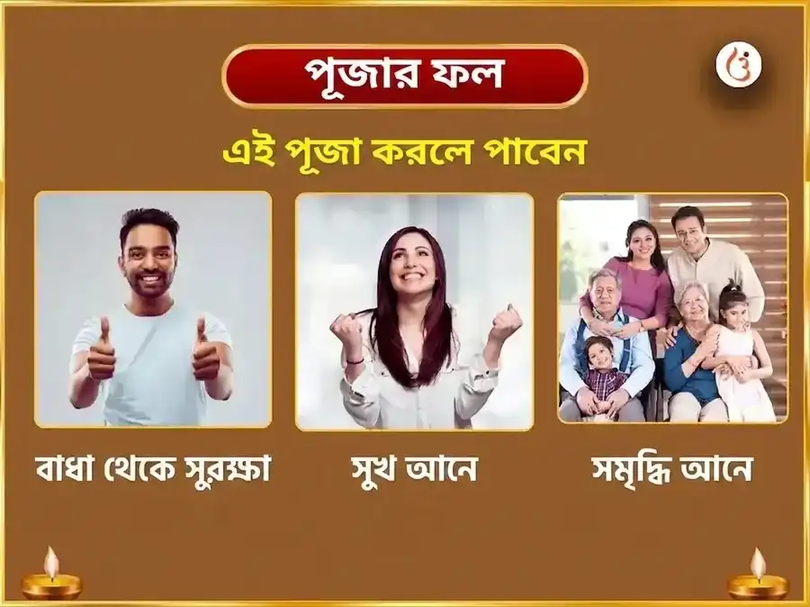 দেবশয়নী একাদশী বিশেষ বিষ্ণুপদ গয়া বিষ্ণু সহস্রনাম পাঠ ও তুলসী অর্চনা puja gallery 1