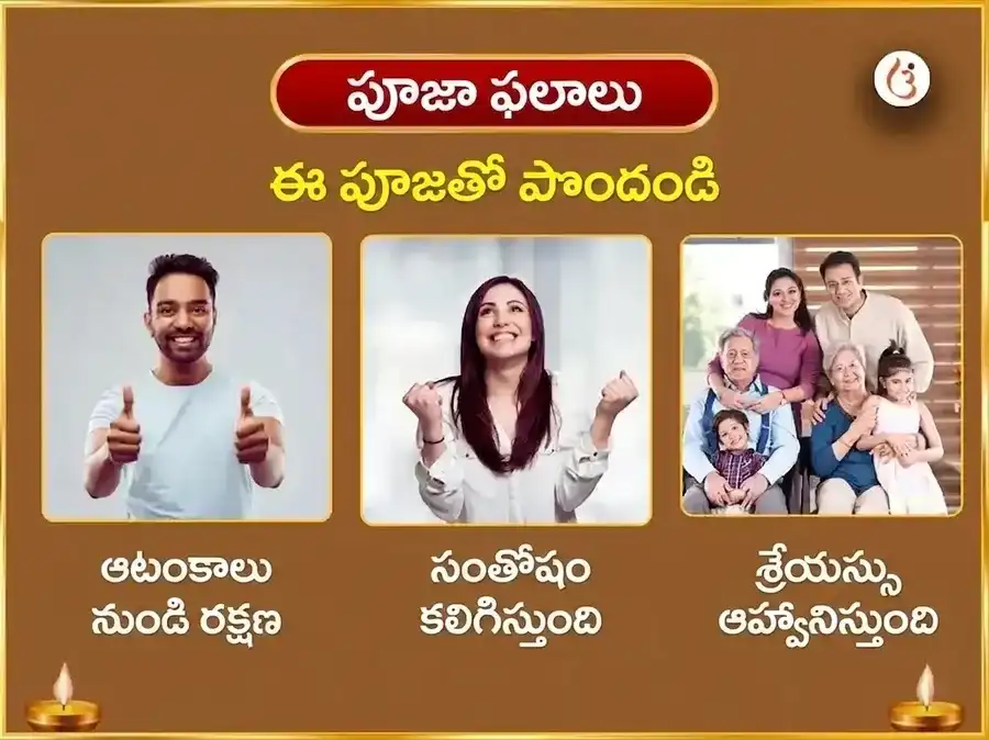 దేవశయని ఏకాదశి విశేష్ విష్ణుపద్ గయ విష్ణు సహస్రనామ పాఠం మరియు తులసి అర్చన puja gallery 1