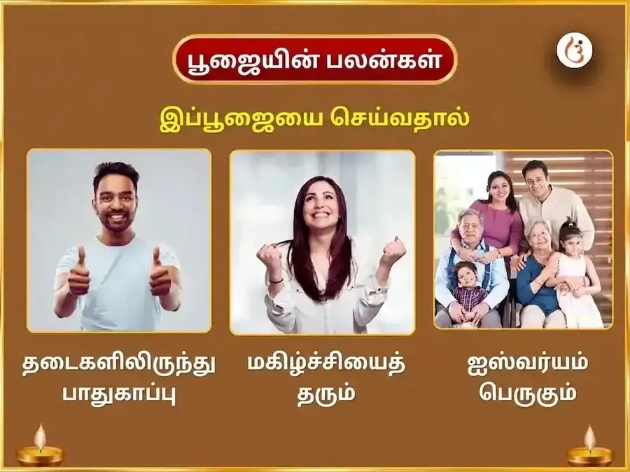 தேவசயனி ஏகாதசி விசேஷ விஷ்ணுபாத கயா விஷ்ணு சஹஸ்ரநாம பாராயணம் மற்றும் துளசி அர்ச்சனை puja gallery 1