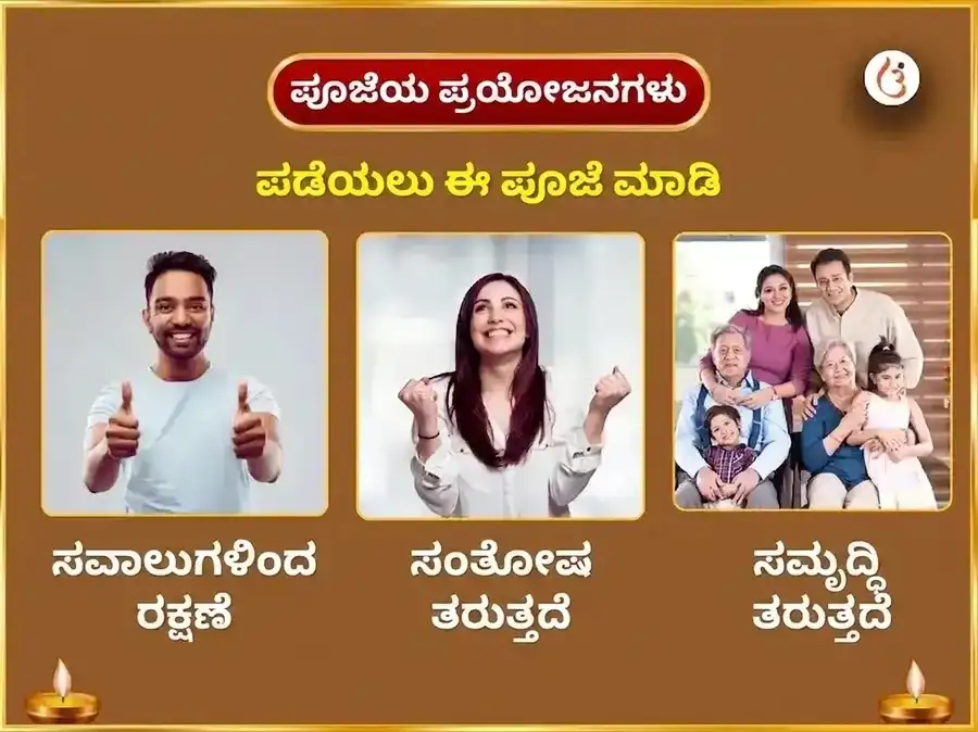 ದೇವಶಯನಿ ಏಕಾದಶಿ ವಿಶೇಷ ವಿಷ್ಣುಪಾದ ಗಯಾ ವಿಷ್ಣು ಸಹಸ್ರನಾಮ ಪಾಠ ಮತ್ತು ತುಳಸಿ ಅರ್ಚನೆ puja gallery 1