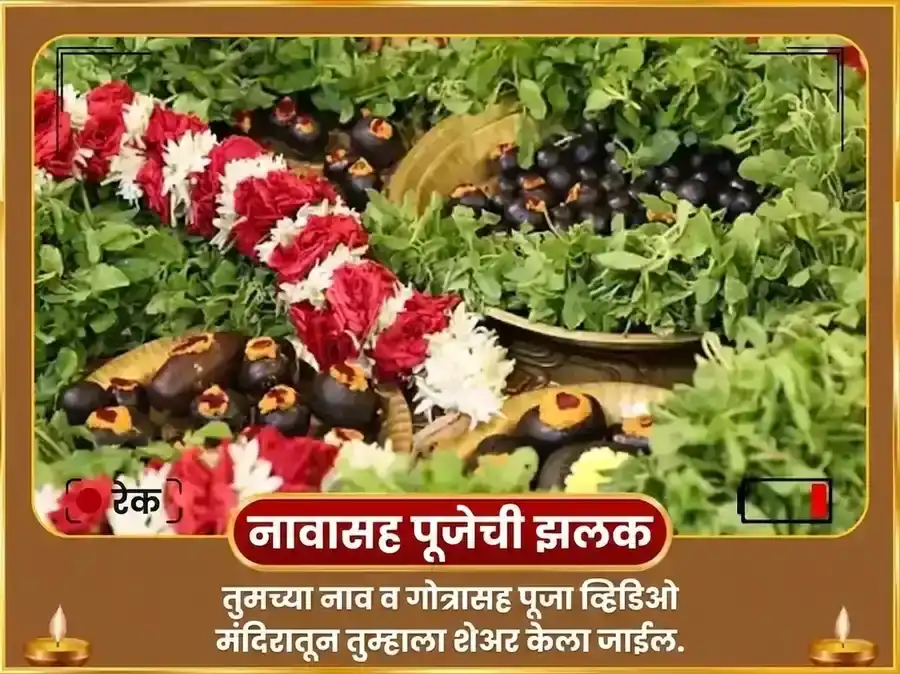 देवशयनी एकादशी विशेष विष्णुपद गया विष्णु सहस्रनाम पाठ आणि तुळशी अर्चना puja gallery 2