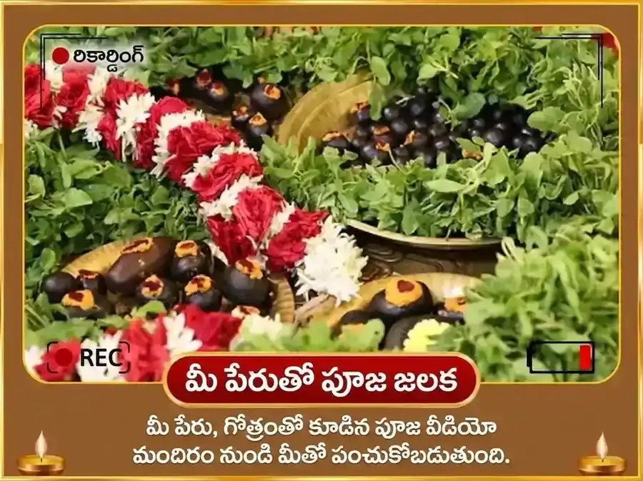 దేవశయని ఏకాదశి విశేష్ విష్ణుపద్ గయ విష్ణు సహస్రనామ పాఠం మరియు తులసి అర్చన puja gallery 2
