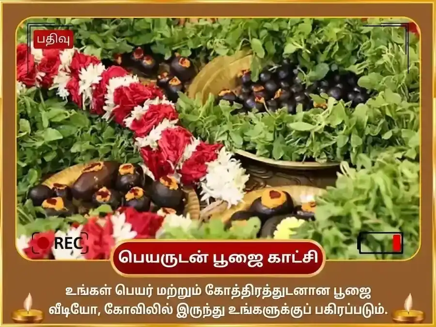 தேவசயனி ஏகாதசி விசேஷ விஷ்ணுபாத கயா விஷ்ணு சஹஸ்ரநாம பாராயணம் மற்றும் துளசி அர்ச்சனை puja gallery 2