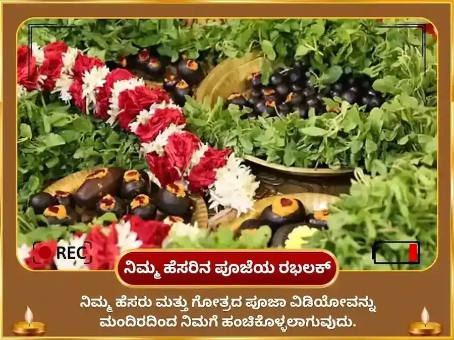 ದೇವಶಯನಿ ಏಕಾದಶಿ ವಿಶೇಷ ವಿಷ್ಣುಪಾದ ಗಯಾ ವಿಷ್ಣು ಸಹಸ್ರನಾಮ ಪಾಠ ಮತ್ತು ತುಳಸಿ ಅರ್ಚನೆ puja gallery 2