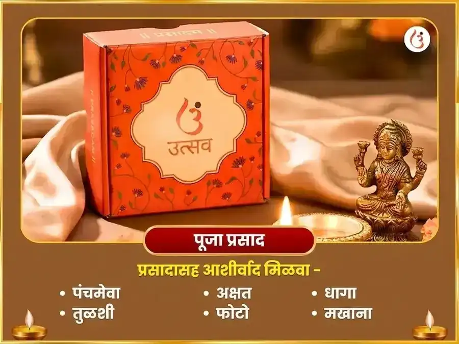 देवशयनी एकादशी विशेष विष्णुपद गया विष्णु सहस्रनाम पाठ आणि तुळशी अर्चना puja gallery 3