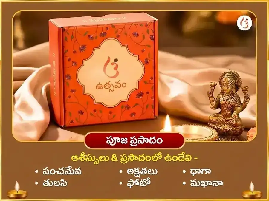 దేవశయని ఏకాదశి విశేష్ విష్ణుపద్ గయ విష్ణు సహస్రనామ పాఠం మరియు తులసి అర్చన puja gallery 3