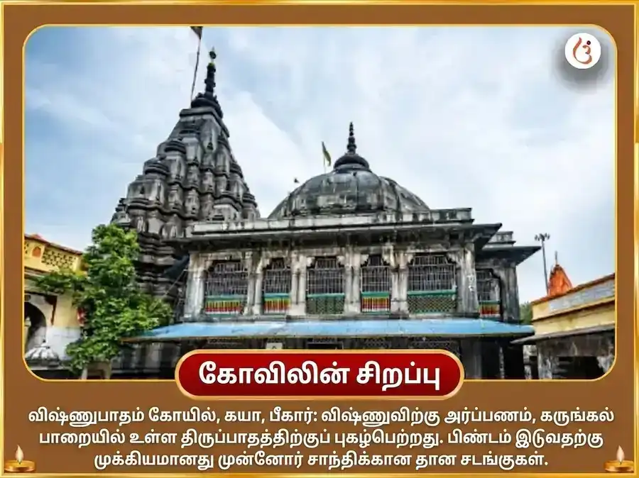 தேவசயனி ஏகாதசி விசேஷ விஷ்ணுபாத கயா விஷ்ணு சஹஸ்ரநாம பாராயணம் மற்றும் துளசி அர்ச்சனை puja gallery 4