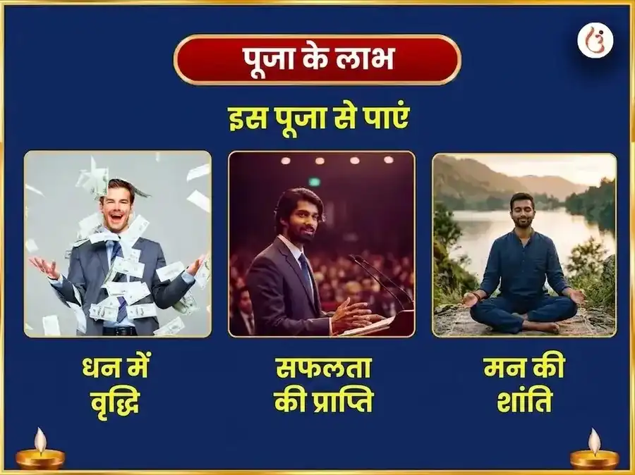 देवशयनी एकादशी विशेष 17,000 कृष्ण गायत्री मंत्र जाप और सर्व समृद्धि पंचोपचार पूजा puja gallery 1