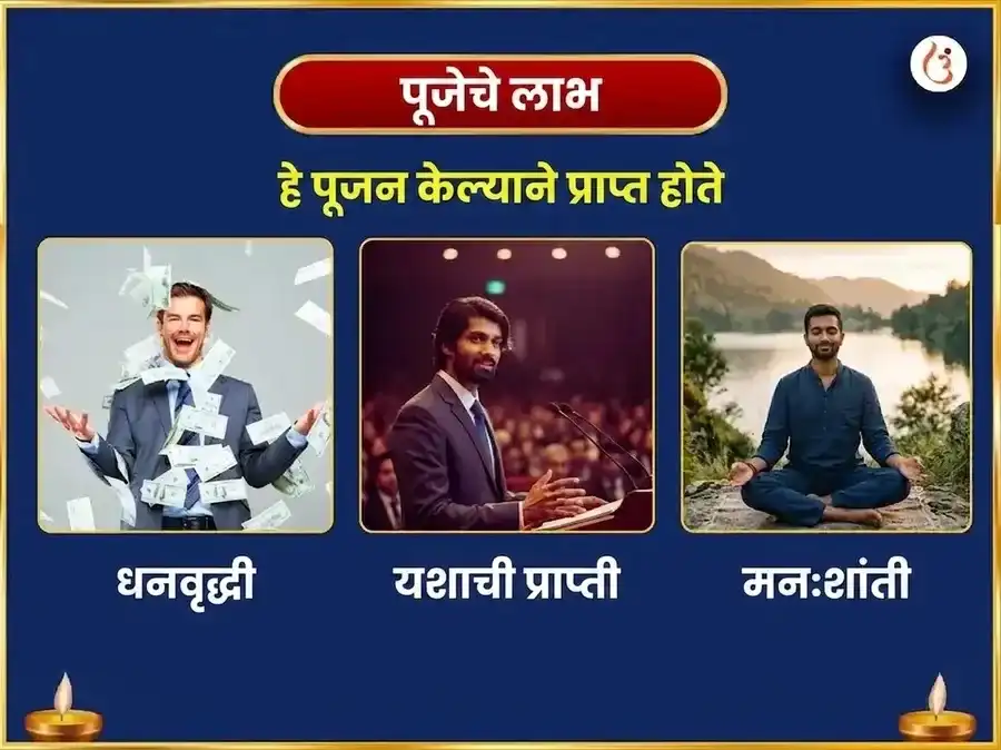 देवशयनी एकादशी विशेष 17,000 कृष्ण गायत्री मंत्र जाप आणि सर्व समृद्धी पंचोपचार पूजा puja gallery 1