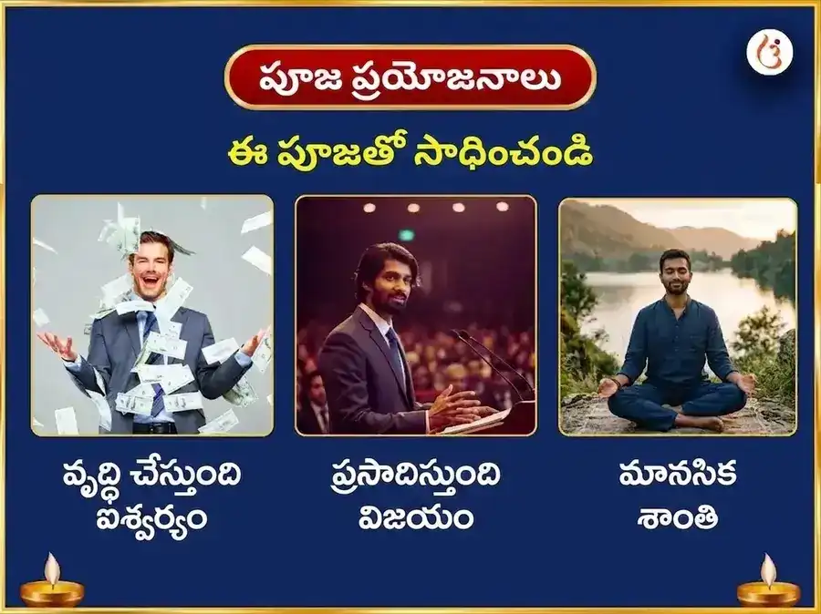 దేవశయని ఏకాదశి విశేష్ 17,000 కృష్ణ గాయత్రీ మంత్ర జాప్ మరియు సర్వ సమృద్ధి పంచోపచార పూజ puja gallery 1