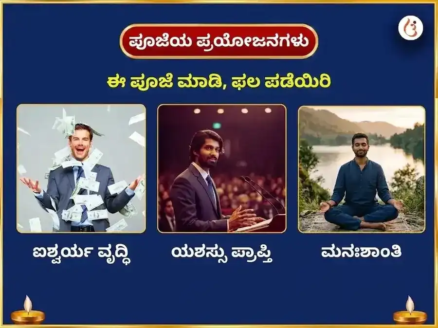 ದೇವಶಯನಿ ಏಕಾದಶಿ ವಿಶೇಷ 17,000 ಕೃಷ್ಣ ಗಾಯತ್ರಿ ಮಂತ್ರ ಜಪ ಮತ್ತು ಸರ್ವ ಸಮೃದ್ಧಿ ಪಂಚೋಪಚಾರ ಪೂಜೆ puja gallery 1