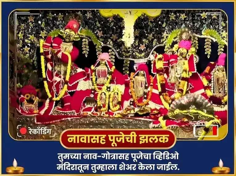 देवशयनी एकादशी विशेष 17,000 कृष्ण गायत्री मंत्र जाप आणि सर्व समृद्धी पंचोपचार पूजा puja gallery 2