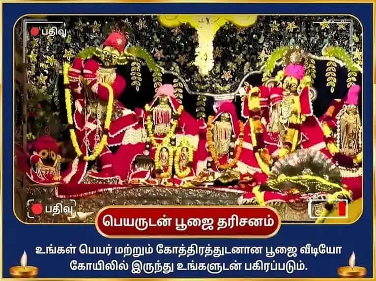 தேவசயனி ஏகாதசி விசேஷம் 17,000 கிருஷ்ண காயத்ரி மந்திர ஜபம் மற்றும் சர்வ சம்ரித்தி பஞ்சோபசார பூஜை puja gallery 2