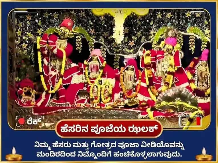 ದೇವಶಯನಿ ಏಕಾದಶಿ ವಿಶೇಷ 17,000 ಕೃಷ್ಣ ಗಾಯತ್ರಿ ಮಂತ್ರ ಜಪ ಮತ್ತು ಸರ್ವ ಸಮೃದ್ಧಿ ಪಂಚೋಪಚಾರ ಪೂಜೆ puja gallery 2