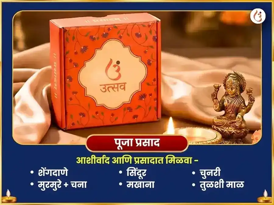 देवशयनी एकादशी विशेष 17,000 कृष्ण गायत्री मंत्र जाप आणि सर्व समृद्धी पंचोपचार पूजा puja gallery 3