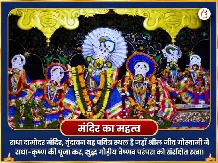 देवशयनी एकादशी विशेष 17,000 कृष्ण गायत्री मंत्र जाप और सर्व समृद्धि पंचोपचार पूजा puja gallery 4