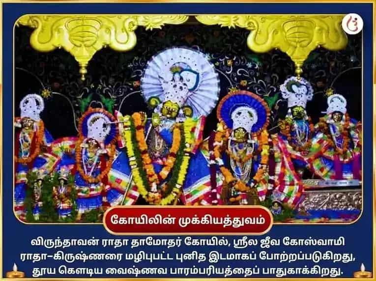 தேவசயனி ஏகாதசி விசேஷம் 17,000 கிருஷ்ண காயத்ரி மந்திர ஜபம் மற்றும் சர்வ சம்ரித்தி பஞ்சோபசார பூஜை puja gallery 4