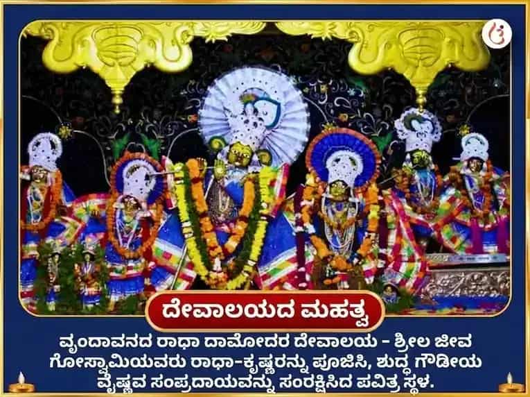 ದೇವಶಯನಿ ಏಕಾದಶಿ ವಿಶೇಷ 17,000 ಕೃಷ್ಣ ಗಾಯತ್ರಿ ಮಂತ್ರ ಜಪ ಮತ್ತು ಸರ್ವ ಸಮೃದ್ಧಿ ಪಂಚೋಪಚಾರ ಪೂಜೆ puja gallery 4