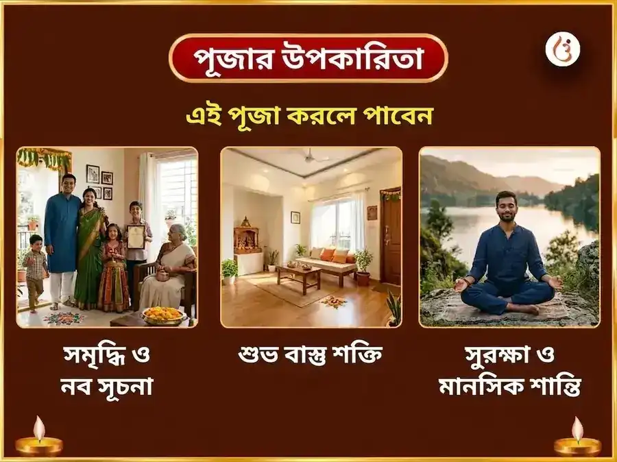শুক্রবার বিশেষ মা বারাহী সাপ্তাহিক তেঁতুল ভাত দান সেবা puja gallery 1