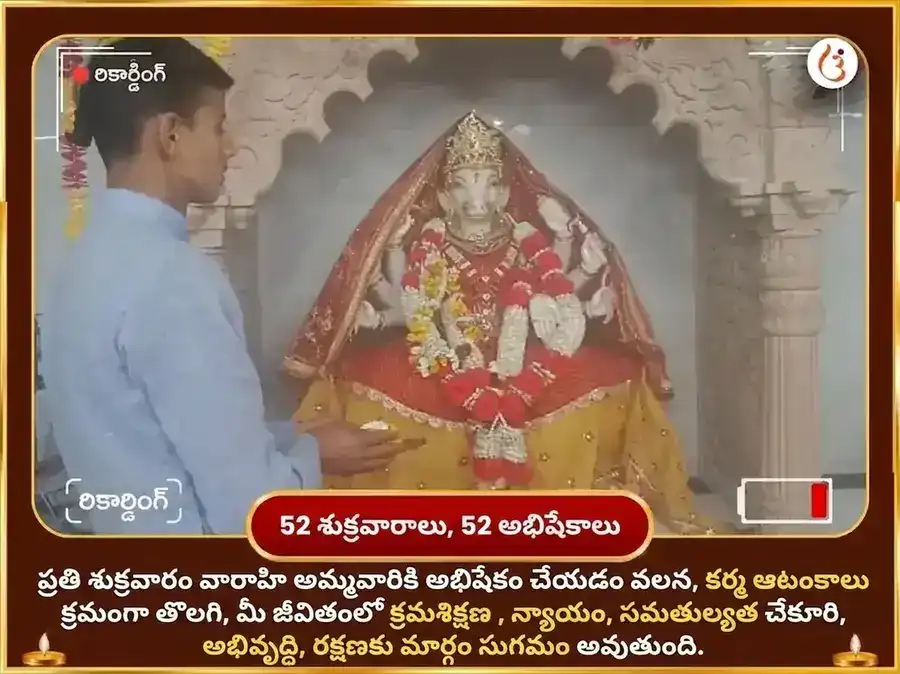 శుక్రవార విశేష మా వారాహి వారపు పులిహోర దాన సేవ puja gallery 2