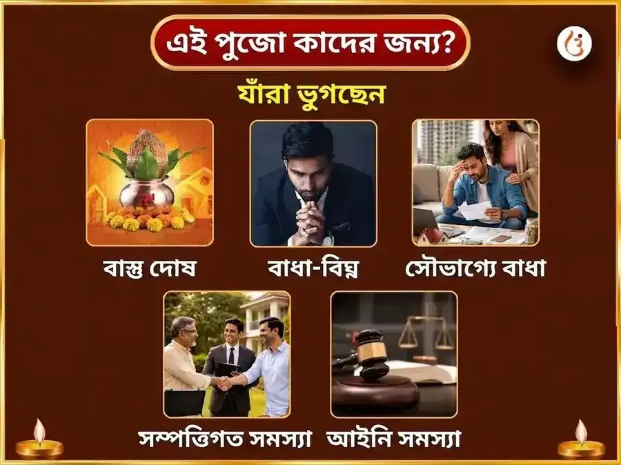 শুক্রবার বিশেষ মা বারাহী সাপ্তাহিক তেঁতুল ভাত দান সেবা puja gallery 3