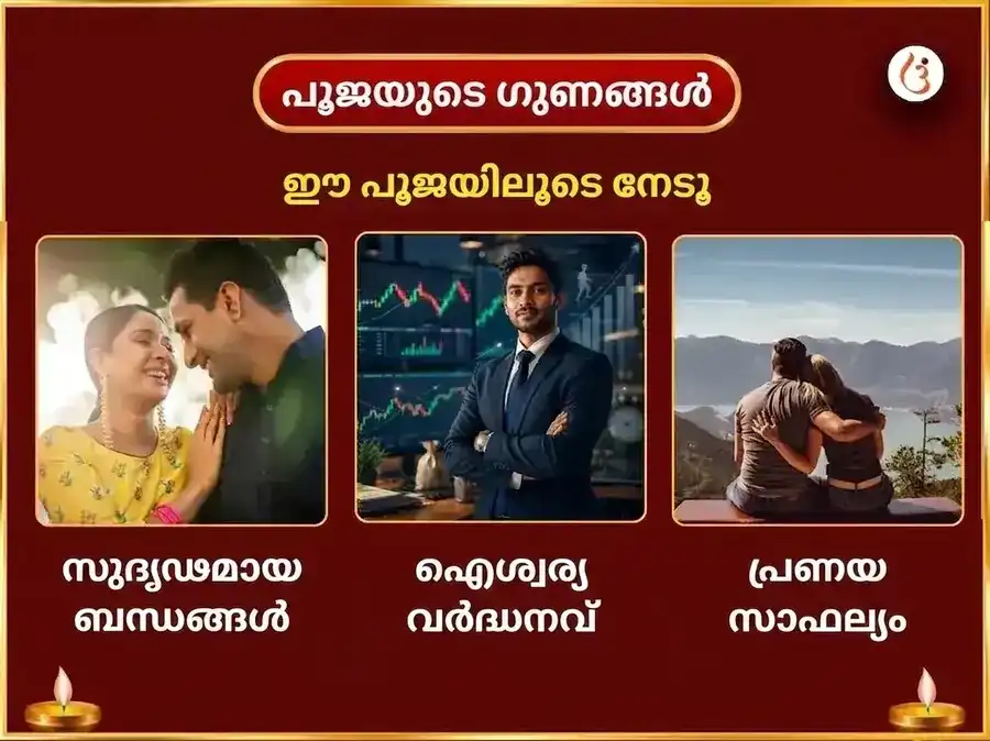 മാ കാമാഖ്യ കാം-കാമേശ്വരി മന്ത്ര ജപവും ഗുലാബ് അർപ്പണവും puja gallery 1