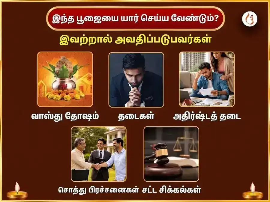 சுக்ரவார் விசேஷ மா வாராஹி வாராந்திர புளியோதரை தான சேவை puja gallery 3