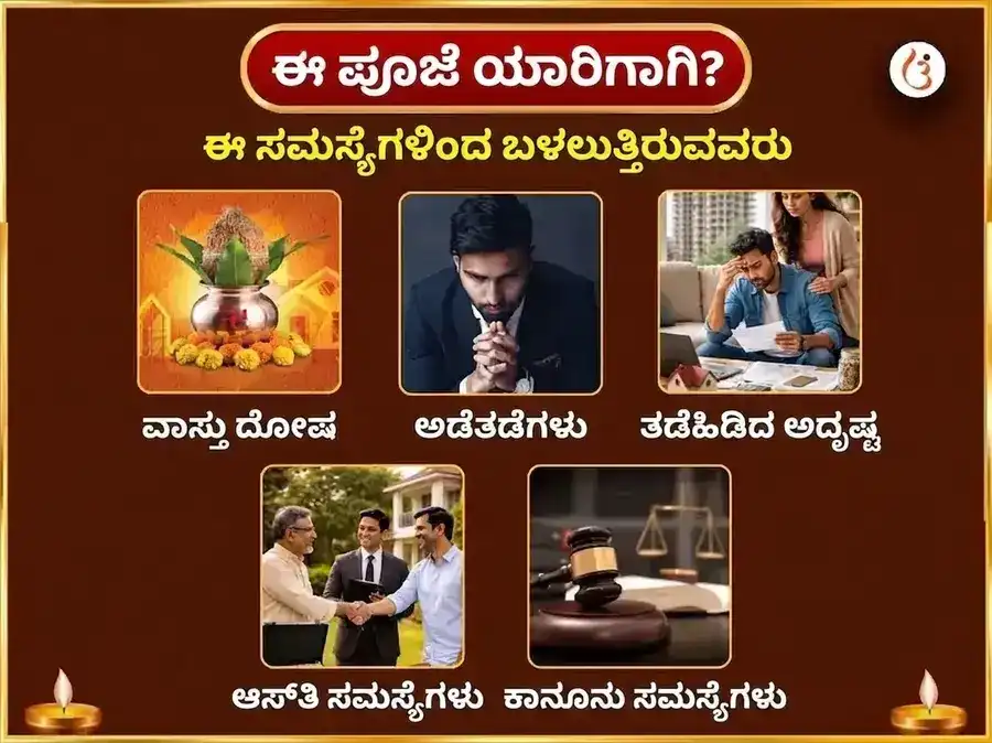 ಶುಕ್ರವಾರ ವಿಶೇಷ ಮಾ ವಾರಾಹಿ ಸಾಪ್ತಾಹಿಕ ಪುಳಿಯೋಗರೆ ದಾನ ಸೇವೆ puja gallery 3