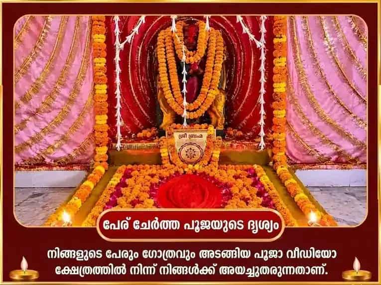 മാ കാമാഖ്യ കാം-കാമേശ്വരി മന്ത്ര ജപവും ഗുലാബ് അർപ്പണവും puja gallery 2