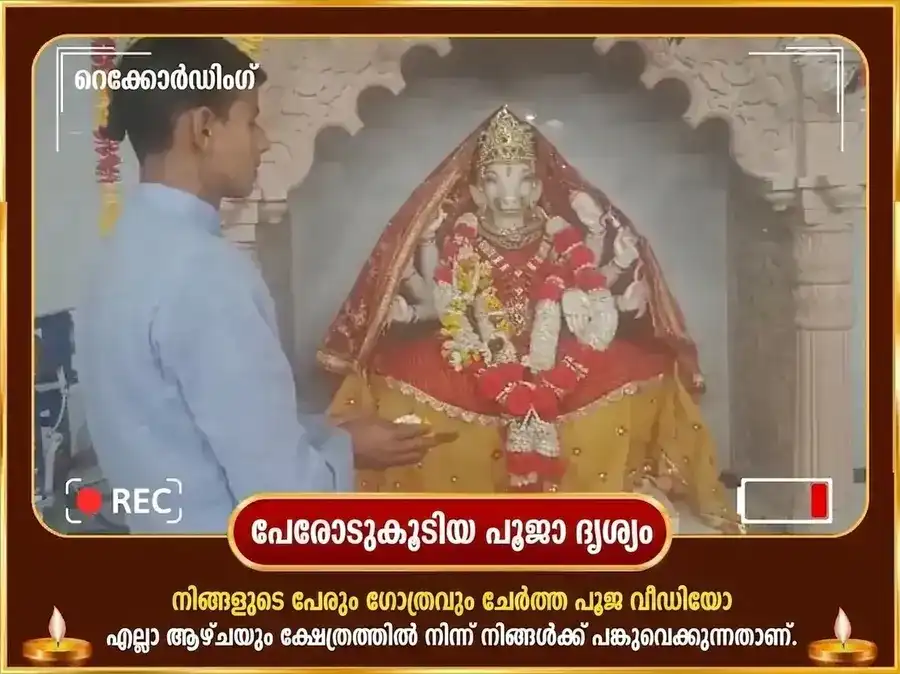 ശുക്രവാര വിശേഷ് മാ വാരാഹി പ്രതിവാര പുളിചോറ് ദാന സേവ puja gallery 4