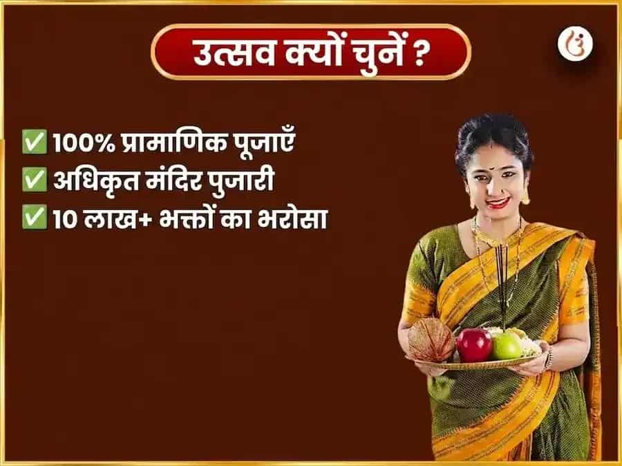 शुक्रवार विशेष माँ वाराही साप्ताहिक इमली चावल दान सेवा puja gallery 5