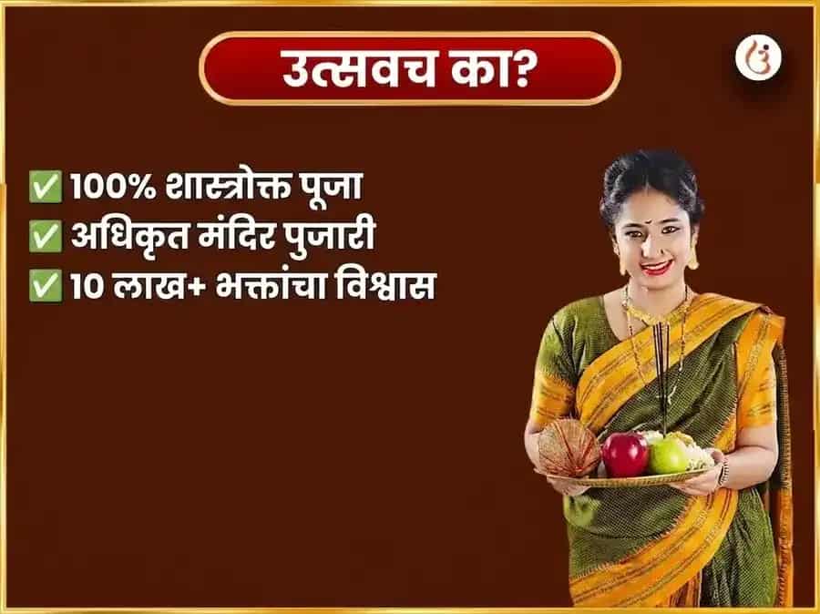 शुक्रवार विशेष मा वाराही साप्ताहिक चिंचेचा भात दान सेवा puja gallery 5
