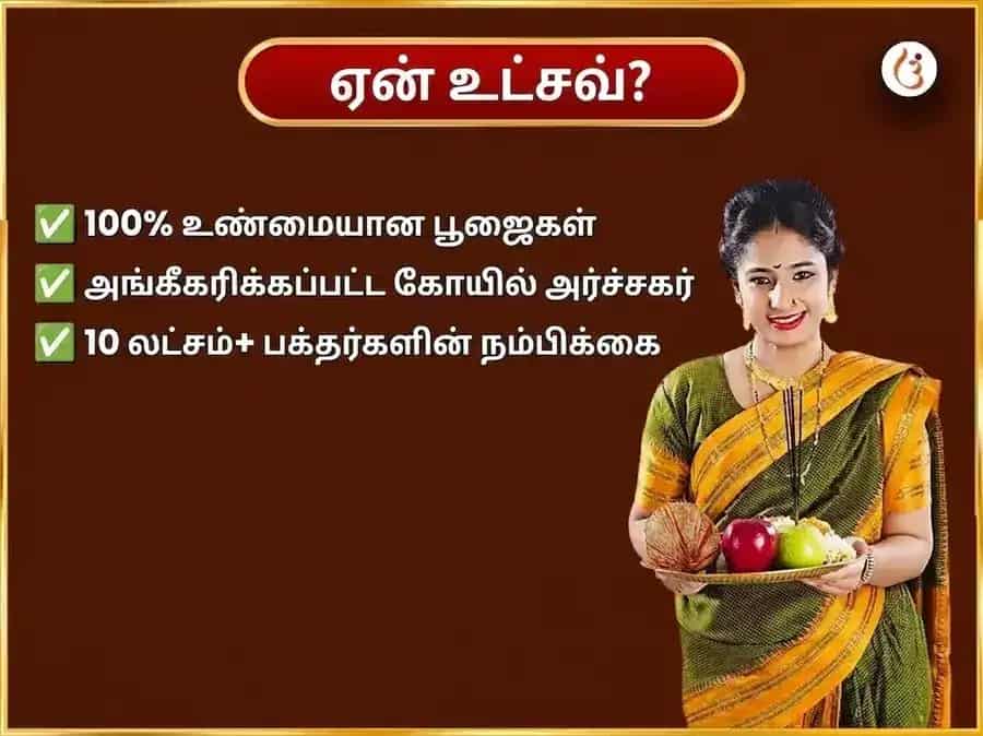 சுக்ரவார் விசேஷ மா வாராஹி வாராந்திர புளியோதரை தான சேவை puja gallery 5