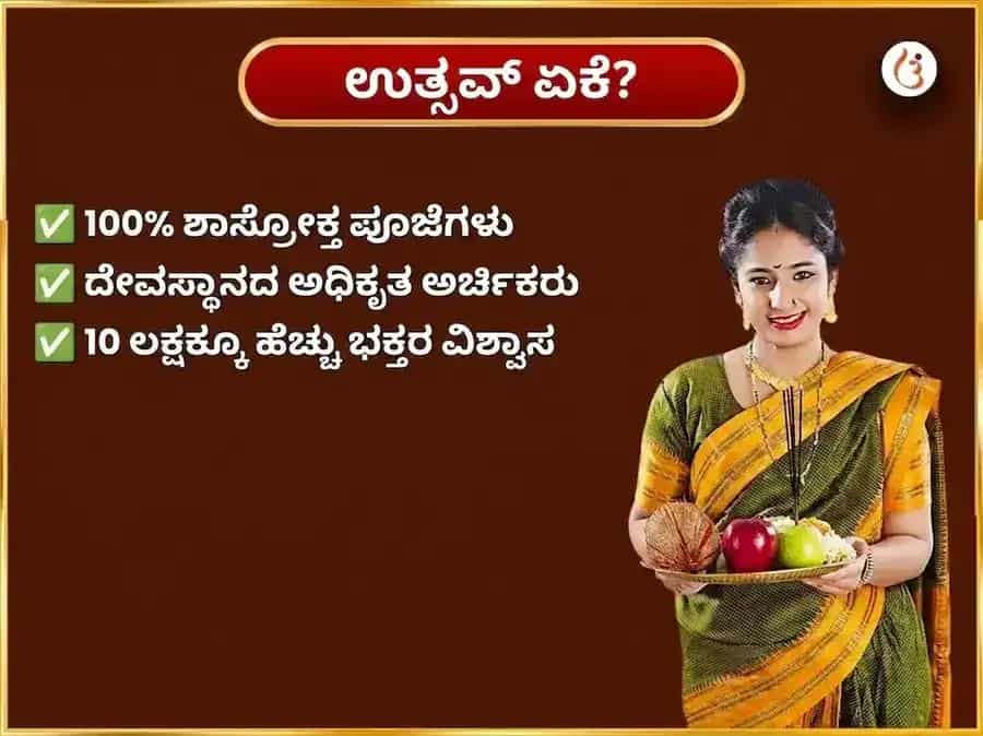 ಶುಕ್ರವಾರ ವಿಶೇಷ ಮಾ ವಾರಾಹಿ ಸಾಪ್ತಾಹಿಕ ಪುಳಿಯೋಗರೆ ದಾನ ಸೇವೆ puja gallery 5